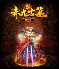 开服超过一年的天龙八部私服